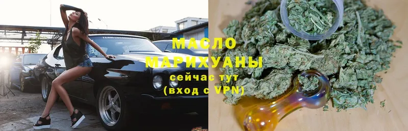 Дистиллят ТГК THC oil Багратионовск